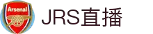 JRS直播网-NBA直播|足球直播|低调看直播|JRS直播吧